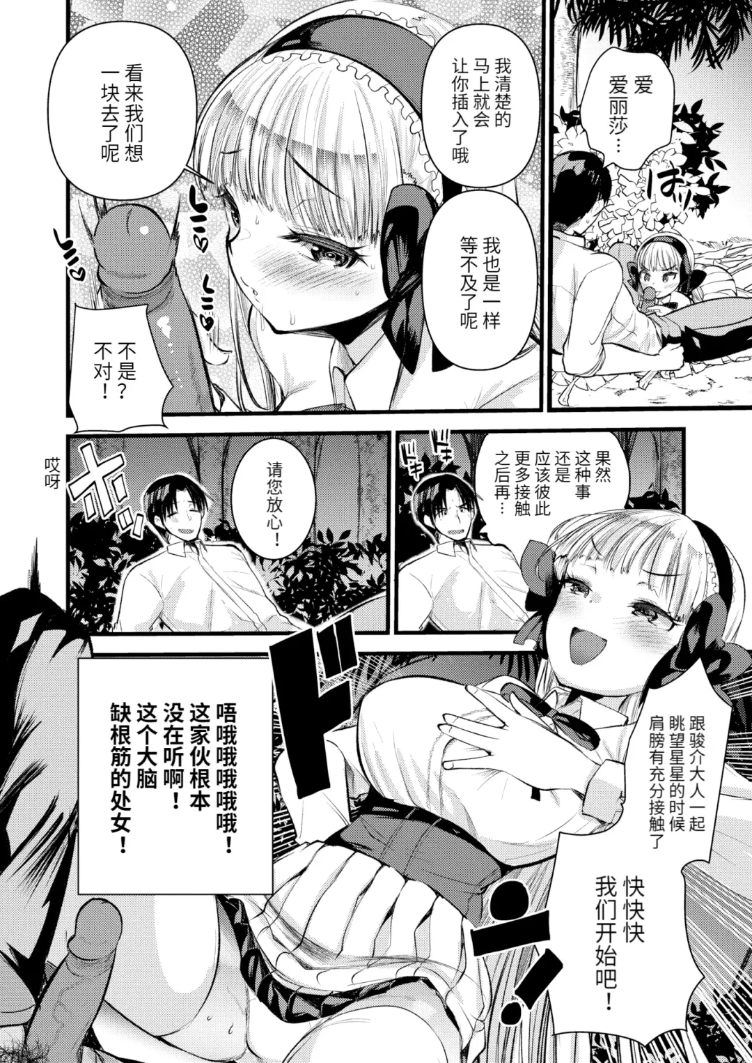 [Kameyoshi Ichiko] Level 1 no Himekishi-san to Yurufuwa Mujintou life (decensored) Fhentai - Page 98