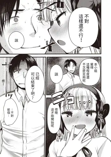 [Kameyoshi Ichiko] Level 1 no Himekishi-san to Yurufuwa Mujintou life (decensored) Fhentai - Page 107