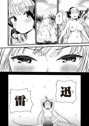 [Kameyoshi Ichiko] Level 1 no Himekishi-san to Yurufuwa Mujintou life (decensored) Fhentai - Page 114