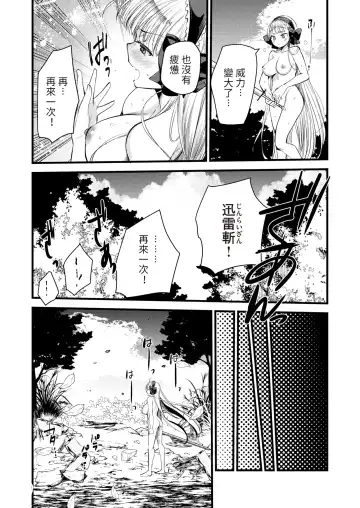 [Kameyoshi Ichiko] Level 1 no Himekishi-san to Yurufuwa Mujintou life (decensored) Fhentai - Page 116