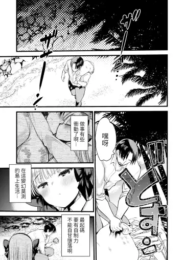 [Kameyoshi Ichiko] Level 1 no Himekishi-san to Yurufuwa Mujintou life (decensored) Fhentai - Page 119