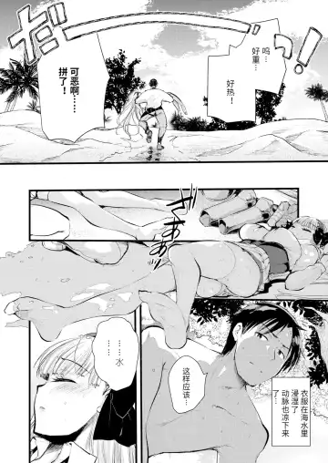 [Kameyoshi Ichiko] Level 1 no Himekishi-san to Yurufuwa Mujintou life (decensored) Fhentai - Page 12