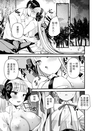[Kameyoshi Ichiko] Level 1 no Himekishi-san to Yurufuwa Mujintou life (decensored) Fhentai - Page 121