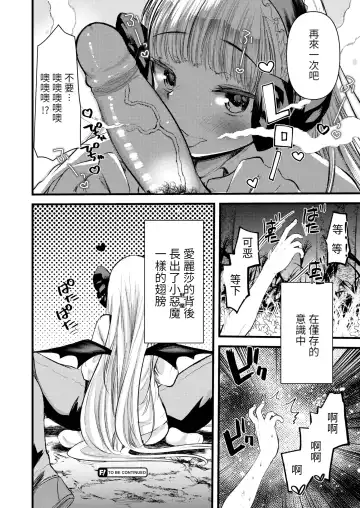 [Kameyoshi Ichiko] Level 1 no Himekishi-san to Yurufuwa Mujintou life (decensored) Fhentai - Page 132
