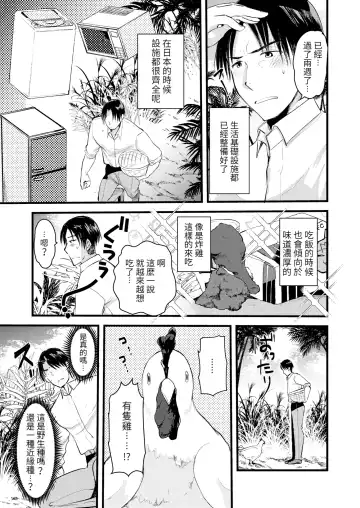 [Kameyoshi Ichiko] Level 1 no Himekishi-san to Yurufuwa Mujintou life (decensored) Fhentai - Page 135