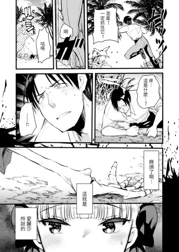 [Kameyoshi Ichiko] Level 1 no Himekishi-san to Yurufuwa Mujintou life (decensored) Fhentai - Page 137
