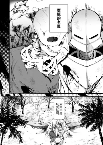 [Kameyoshi Ichiko] Level 1 no Himekishi-san to Yurufuwa Mujintou life (decensored) Fhentai - Page 138