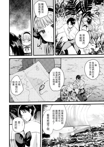 [Kameyoshi Ichiko] Level 1 no Himekishi-san to Yurufuwa Mujintou life (decensored) Fhentai - Page 140