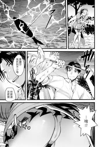 [Kameyoshi Ichiko] Level 1 no Himekishi-san to Yurufuwa Mujintou life (decensored) Fhentai - Page 145