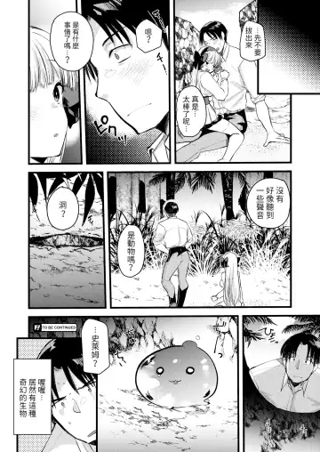 [Kameyoshi Ichiko] Level 1 no Himekishi-san to Yurufuwa Mujintou life (decensored) Fhentai - Page 156