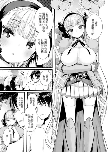 [Kameyoshi Ichiko] Level 1 no Himekishi-san to Yurufuwa Mujintou life (decensored) Fhentai - Page 19