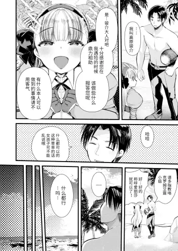 [Kameyoshi Ichiko] Level 1 no Himekishi-san to Yurufuwa Mujintou life (decensored) Fhentai - Page 22