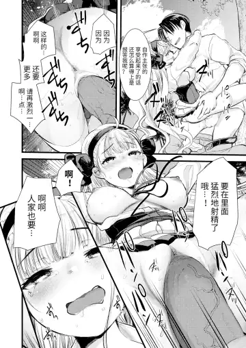[Kameyoshi Ichiko] Level 1 no Himekishi-san to Yurufuwa Mujintou life (decensored) Fhentai - Page 32