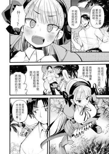 [Kameyoshi Ichiko] Level 1 no Himekishi-san to Yurufuwa Mujintou life (decensored) Fhentai - Page 40