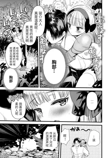 [Kameyoshi Ichiko] Level 1 no Himekishi-san to Yurufuwa Mujintou life (decensored) Fhentai - Page 45