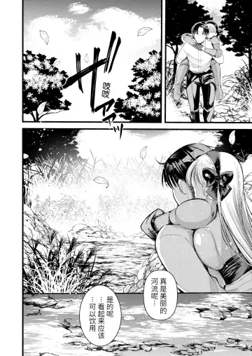 [Kameyoshi Ichiko] Level 1 no Himekishi-san to Yurufuwa Mujintou life (decensored) Fhentai - Page 46