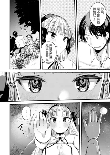 [Kameyoshi Ichiko] Level 1 no Himekishi-san to Yurufuwa Mujintou life (decensored) Fhentai - Page 48
