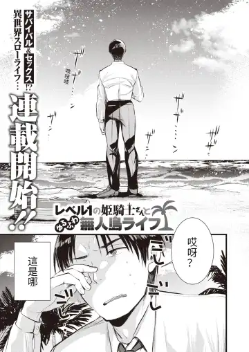 [Kameyoshi Ichiko] Level 1 no Himekishi-san to Yurufuwa Mujintou life (decensored) Fhentai - Page 5