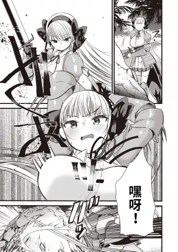 [Kameyoshi Ichiko] Level 1 no Himekishi-san to Yurufuwa Mujintou life (decensored) Fhentai - Page 65