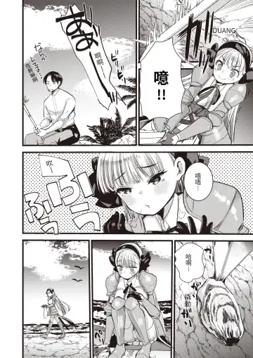 [Kameyoshi Ichiko] Level 1 no Himekishi-san to Yurufuwa Mujintou life (decensored) Fhentai - Page 66