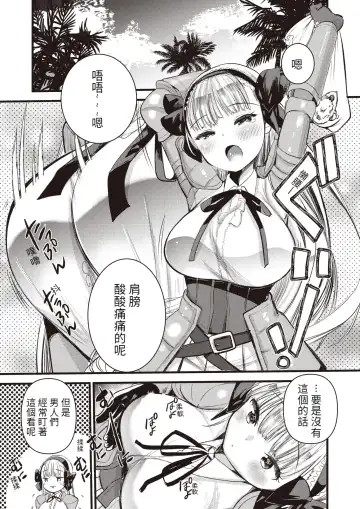 [Kameyoshi Ichiko] Level 1 no Himekishi-san to Yurufuwa Mujintou life (decensored) Fhentai - Page 67