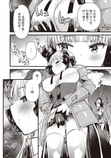 [Kameyoshi Ichiko] Level 1 no Himekishi-san to Yurufuwa Mujintou life (decensored) Fhentai - Page 68