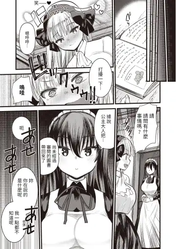 [Kameyoshi Ichiko] Level 1 no Himekishi-san to Yurufuwa Mujintou life (decensored) Fhentai - Page 69