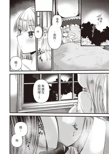 [Kameyoshi Ichiko] Level 1 no Himekishi-san to Yurufuwa Mujintou life (decensored) Fhentai - Page 72