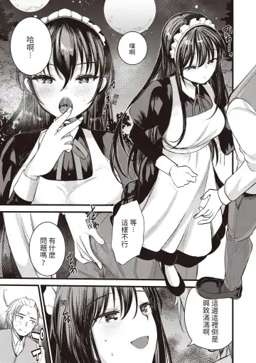 [Kameyoshi Ichiko] Level 1 no Himekishi-san to Yurufuwa Mujintou life (decensored) Fhentai - Page 73