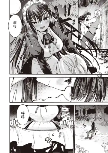 [Kameyoshi Ichiko] Level 1 no Himekishi-san to Yurufuwa Mujintou life (decensored) Fhentai - Page 74
