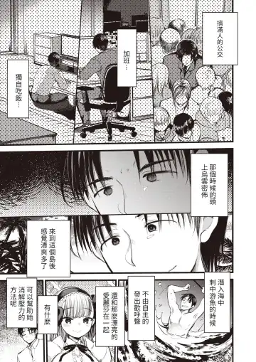 [Kameyoshi Ichiko] Level 1 no Himekishi-san to Yurufuwa Mujintou life (decensored) Fhentai - Page 87