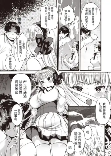 [Kameyoshi Ichiko] Level 1 no Himekishi-san to Yurufuwa Mujintou life (decensored) Fhentai - Page 89