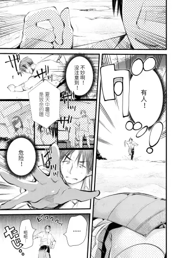 [Kameyoshi Ichiko] Level 1 no Himekishi-san to Yurufuwa Mujintou life (decensored) Fhentai - Page 9