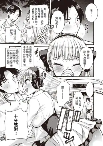 [Kameyoshi Ichiko] Level 1 no Himekishi-san to Yurufuwa Mujintou life (decensored) Fhentai - Page 91