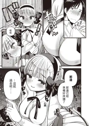 [Kameyoshi Ichiko] Level 1 no Himekishi-san to Yurufuwa Mujintou life (decensored) Fhentai - Page 93