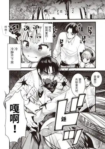 [Kameyoshi Ichiko] Level 1 no Himekishi-san to Yurufuwa Mujintou life (decensored) Fhentai - Page 94