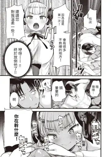 [Kameyoshi Ichiko] Level 1 no Himekishi-san to Yurufuwa Mujintou life (decensored) Fhentai - Page 95