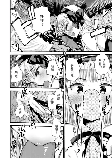 [Kameyoshi Ichiko] Level 1 no Himekishi-san to Yurufuwa Mujintou life (decensored) Fhentai - Page 96