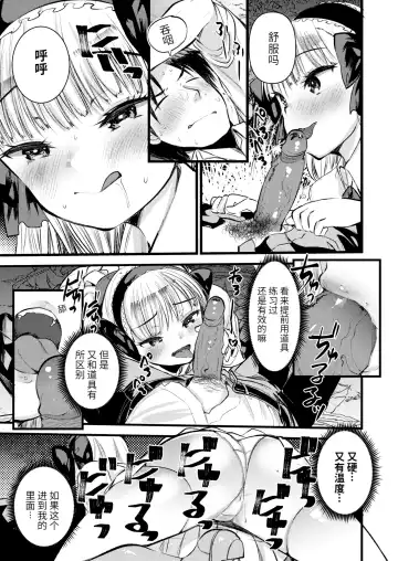[Kameyoshi Ichiko] Level 1 no Himekishi-san to Yurufuwa Mujintou life (decensored) Fhentai - Page 97