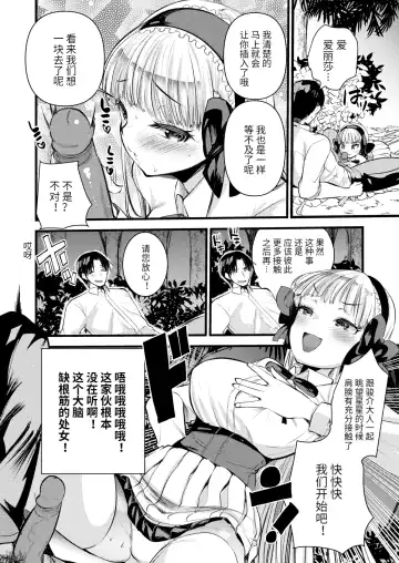 [Kameyoshi Ichiko] Level 1 no Himekishi-san to Yurufuwa Mujintou life (decensored) Fhentai - Page 98