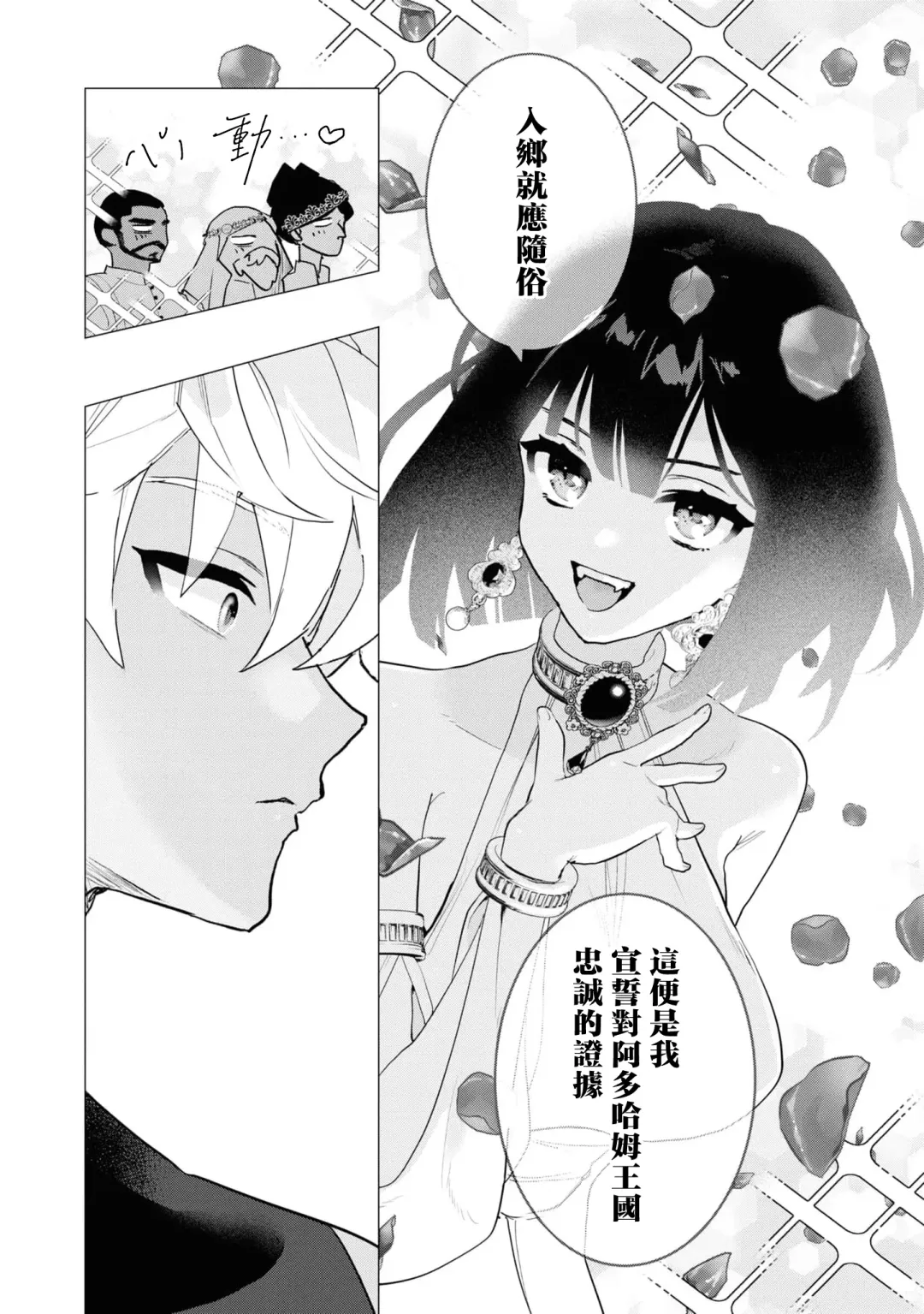 [Tororo Gunsou] kichiku denka to betabeta no koibito o enjita kekka, dekiai ochi shimashita | 和无情的殿下扮演恩爱恋人，结果堕入了溺爱之中 Fhentai - Page 12