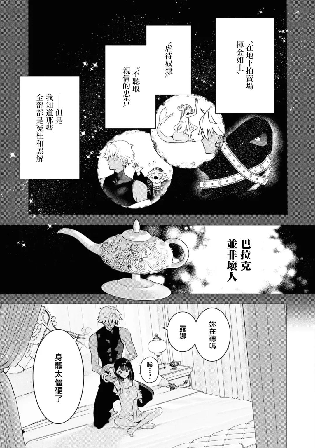 [Tororo Gunsou] kichiku denka to betabeta no koibito o enjita kekka, dekiai ochi shimashita | 和无情的殿下扮演恩爱恋人，结果堕入了溺爱之中 Fhentai - Page 18