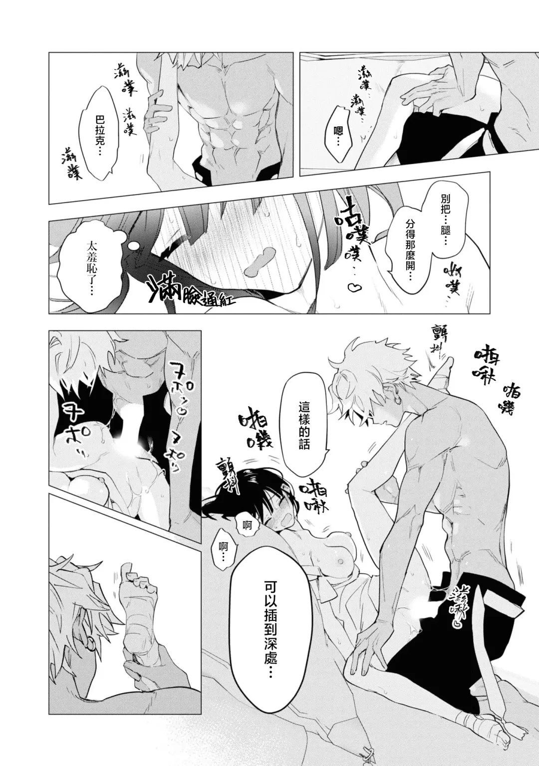 [Tororo Gunsou] kichiku denka to betabeta no koibito o enjita kekka, dekiai ochi shimashita | 和无情的殿下扮演恩爱恋人，结果堕入了溺爱之中 Fhentai - Page 29