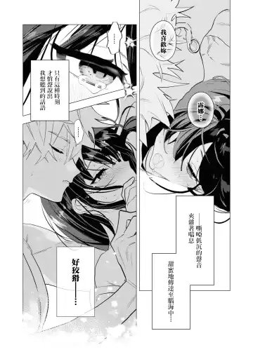 [Tororo Gunsou] kichiku denka to betabeta no koibito o enjita kekka, dekiai ochi shimashita | 和无情的殿下扮演恩爱恋人，结果堕入了溺爱之中 Fhentai - Page 32