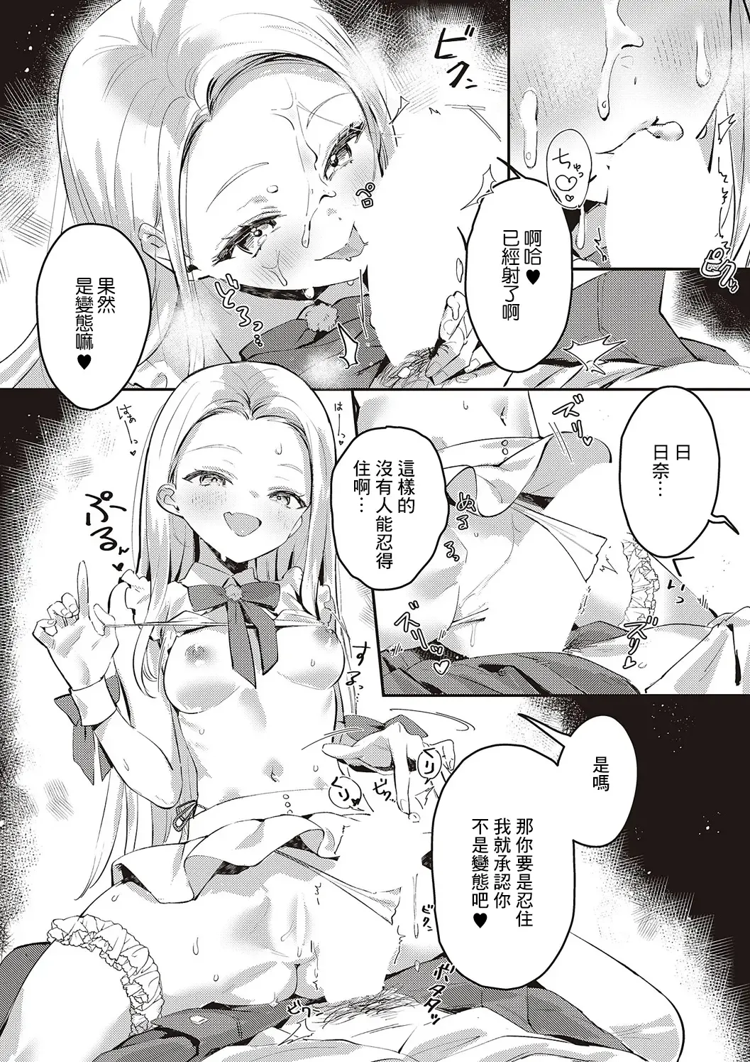 [Natsuhiko] BACK STAGE Fhentai - Page 11