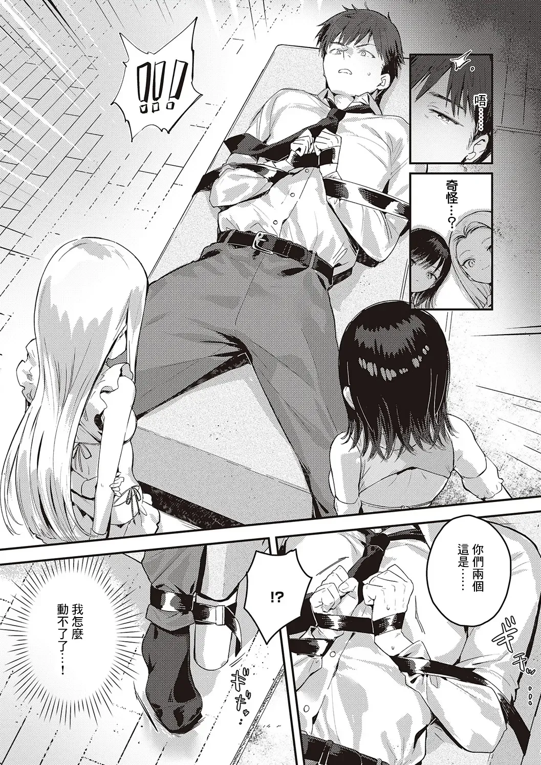 [Natsuhiko] BACK STAGE Fhentai - Page 6