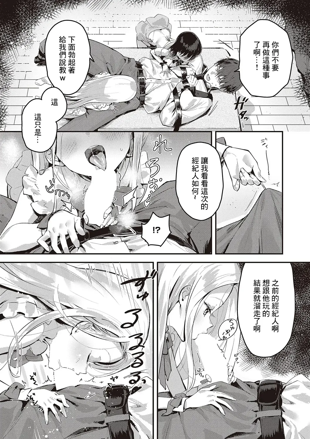 [Natsuhiko] BACK STAGE Fhentai - Page 9