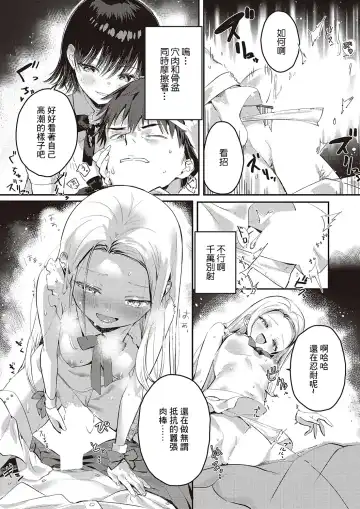 [Natsuhiko] BACK STAGE Fhentai - Page 12