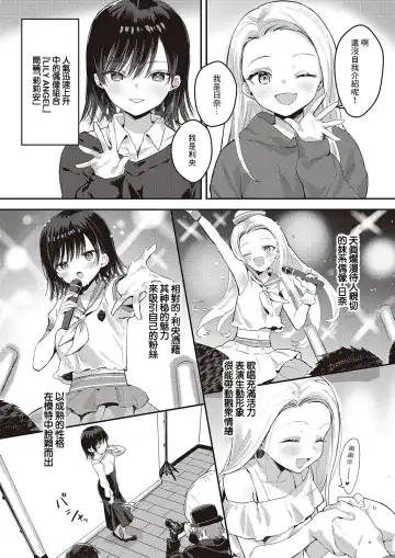 [Natsuhiko] BACK STAGE Fhentai - Page 2