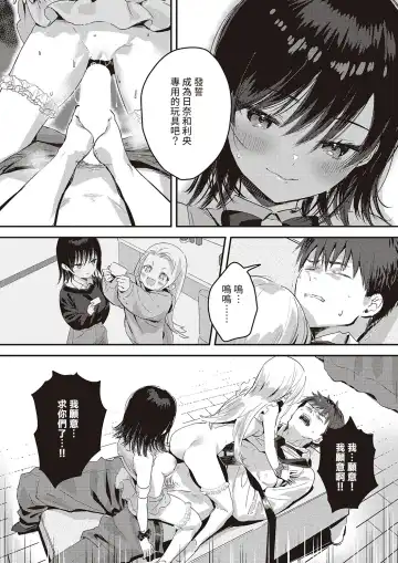 [Natsuhiko] BACK STAGE Fhentai - Page 20